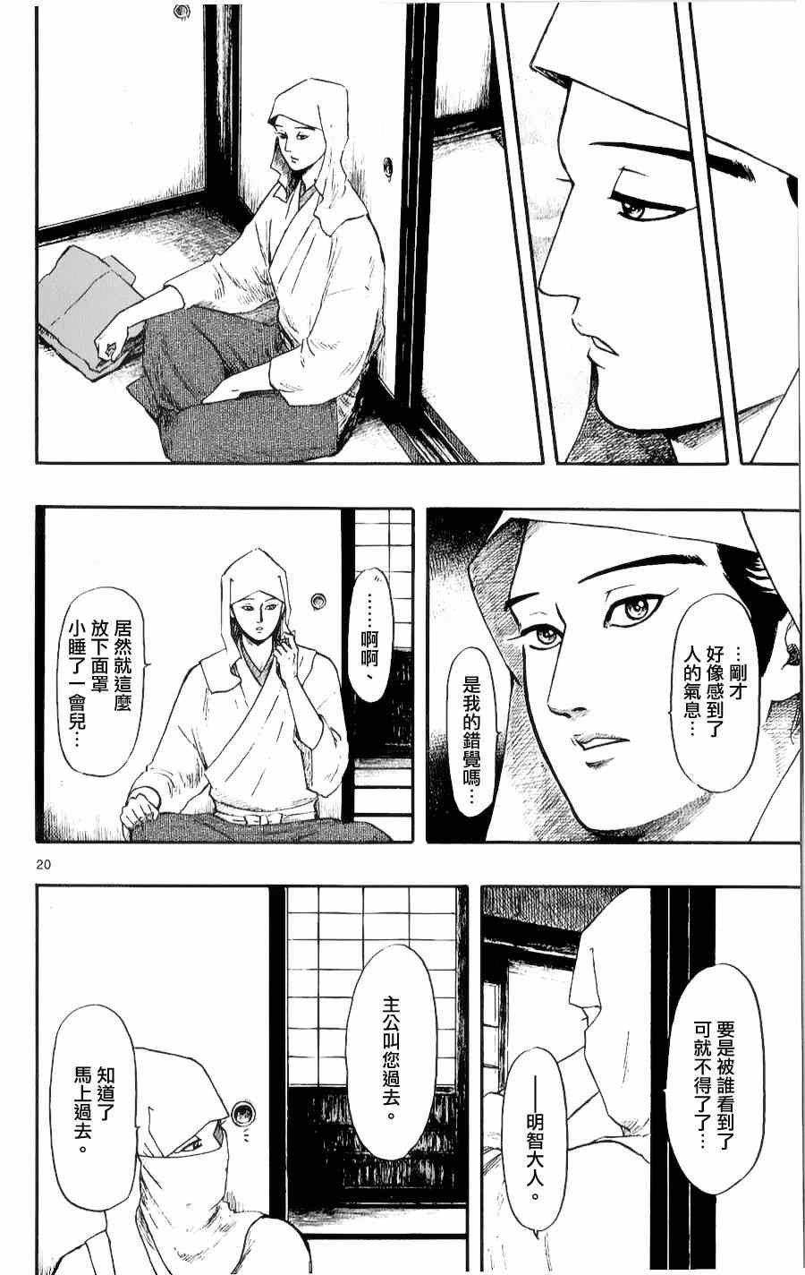 第53话