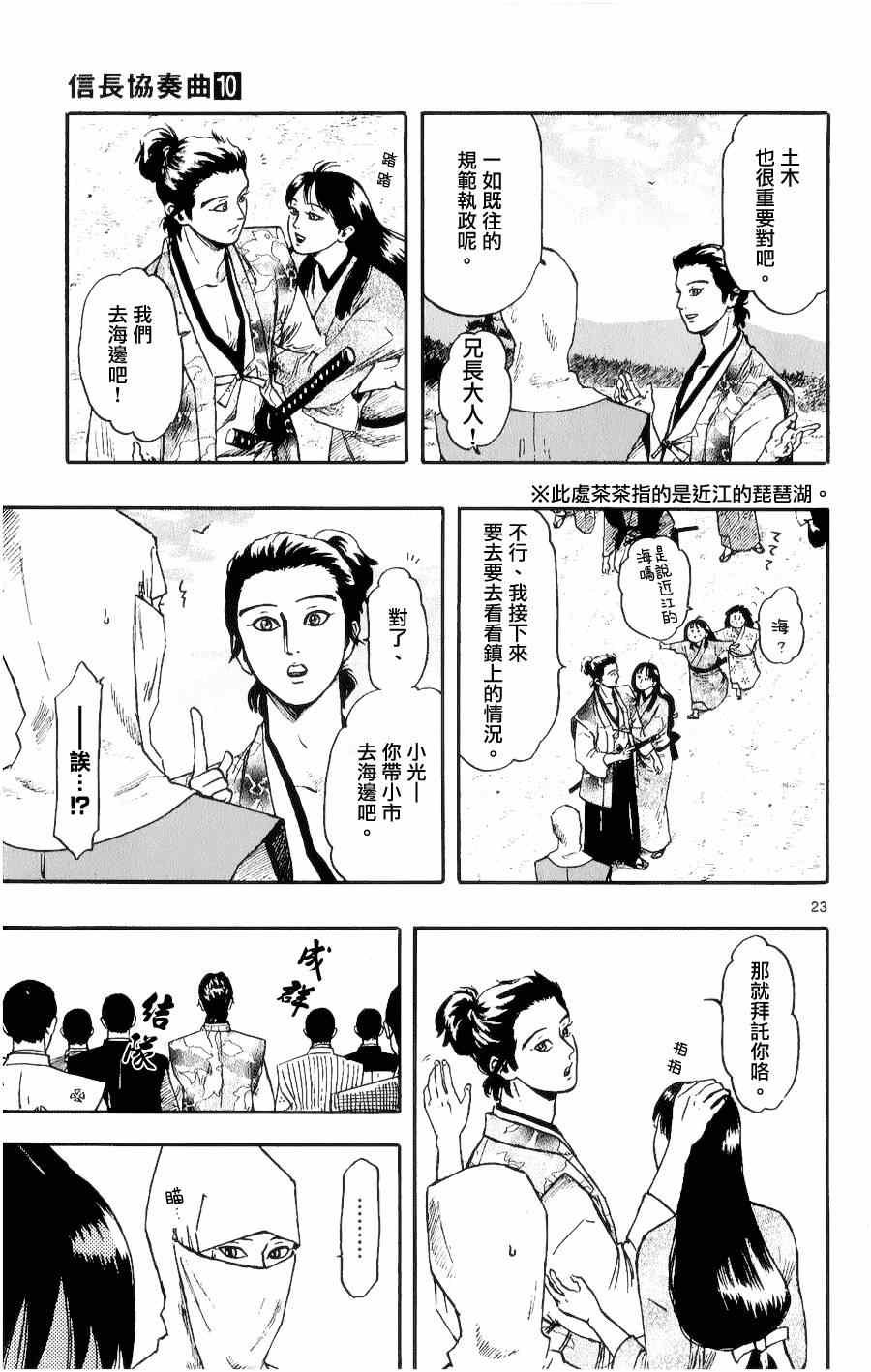 第53话