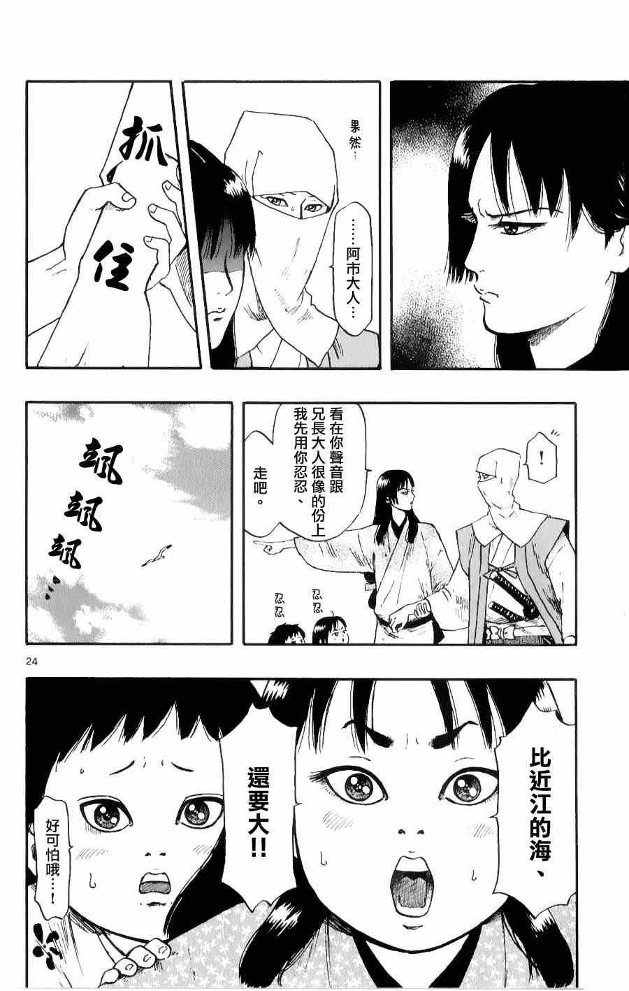 第53话