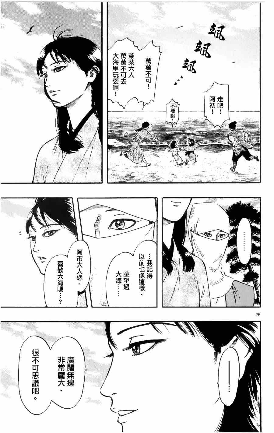 第53话