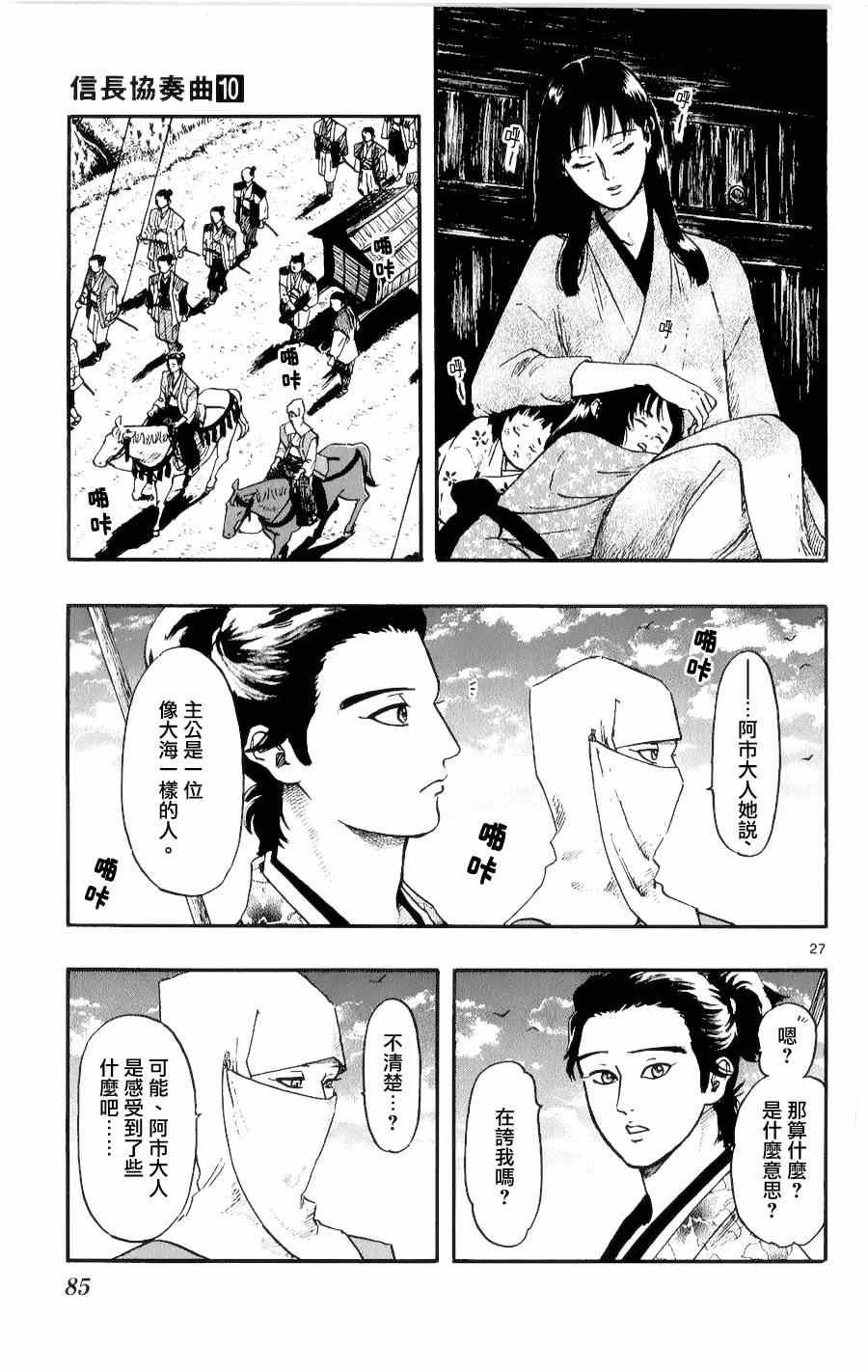 第53话