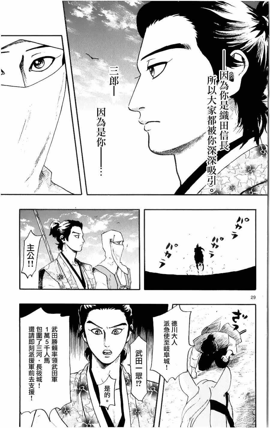 第53话