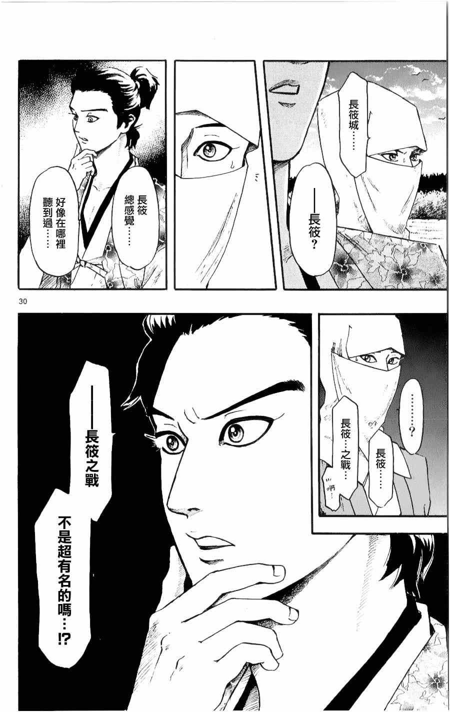 第53话