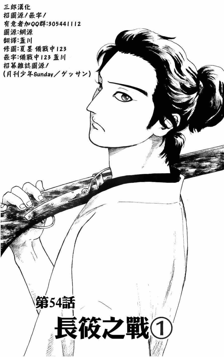 第54话