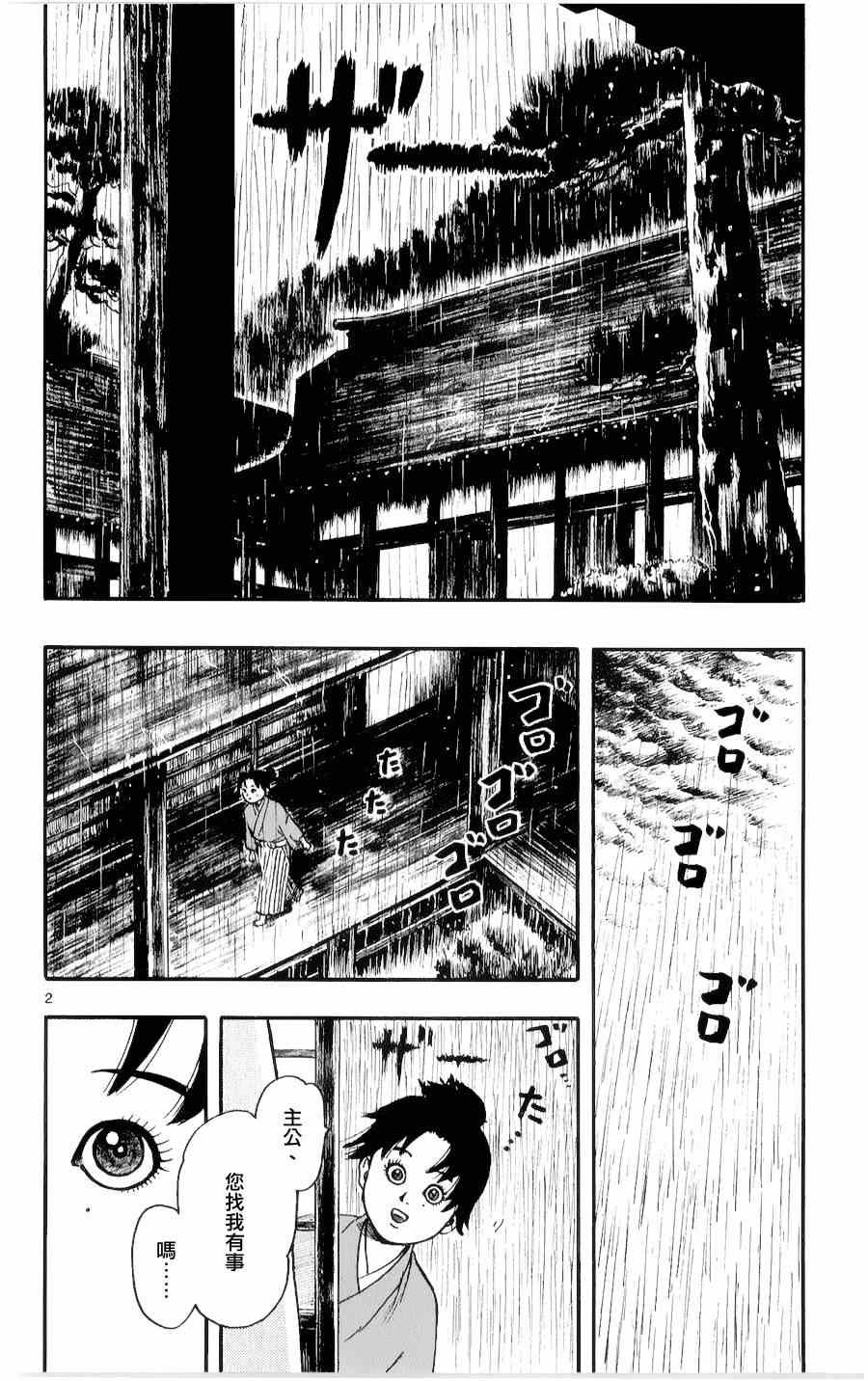 第54话