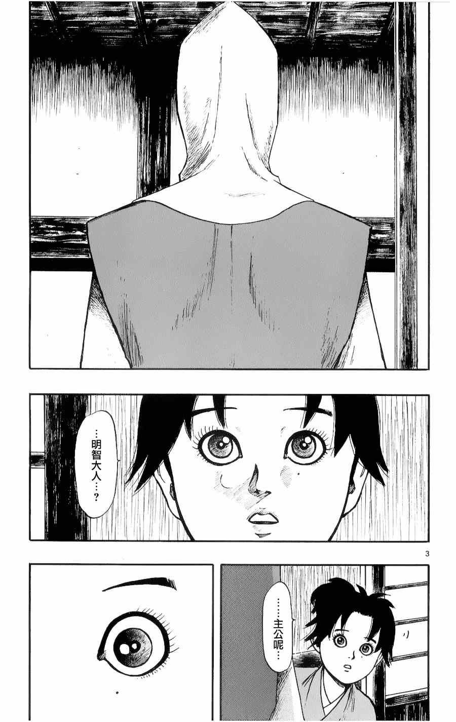 第54话