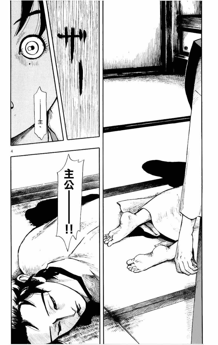 第54话