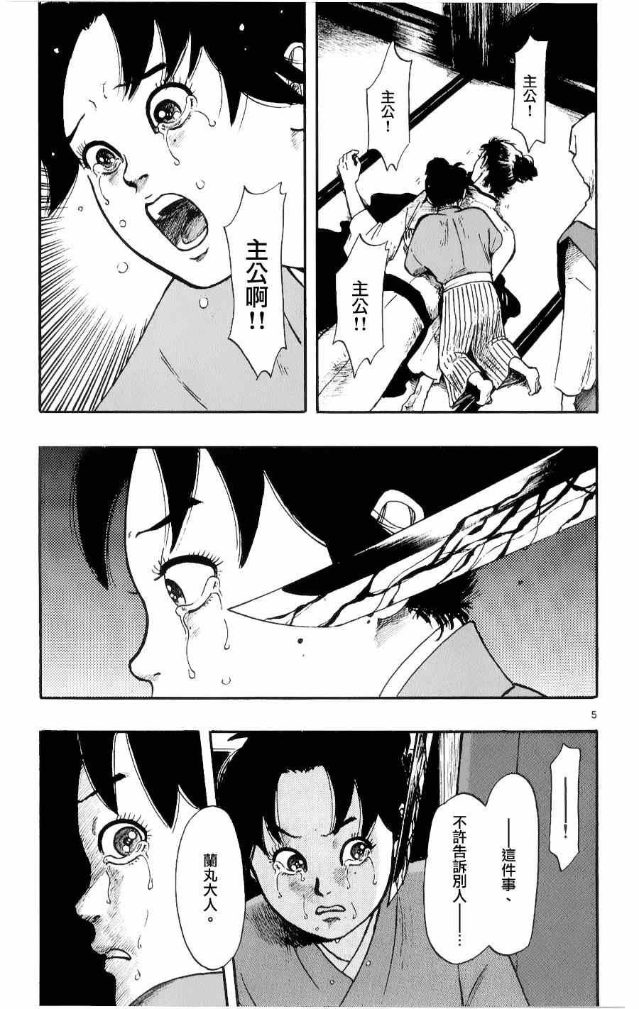 第54话