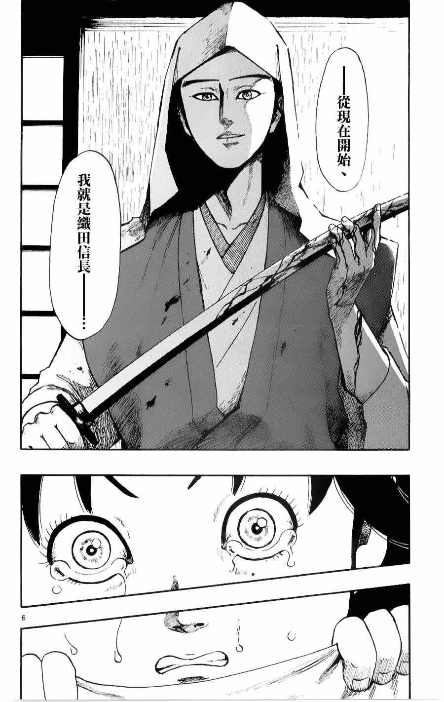 第54话