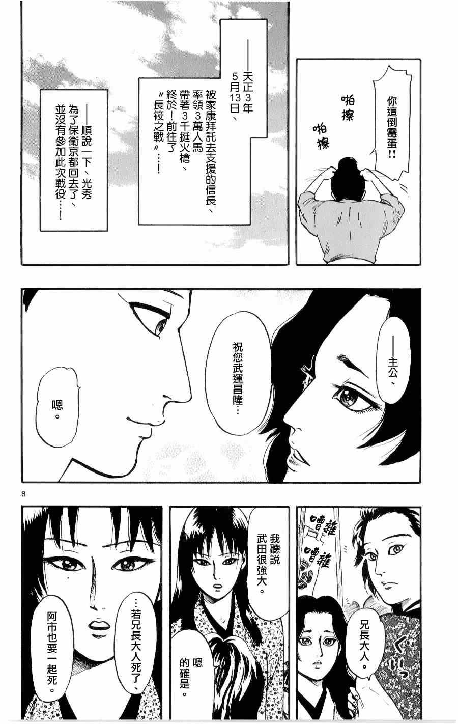 第54话