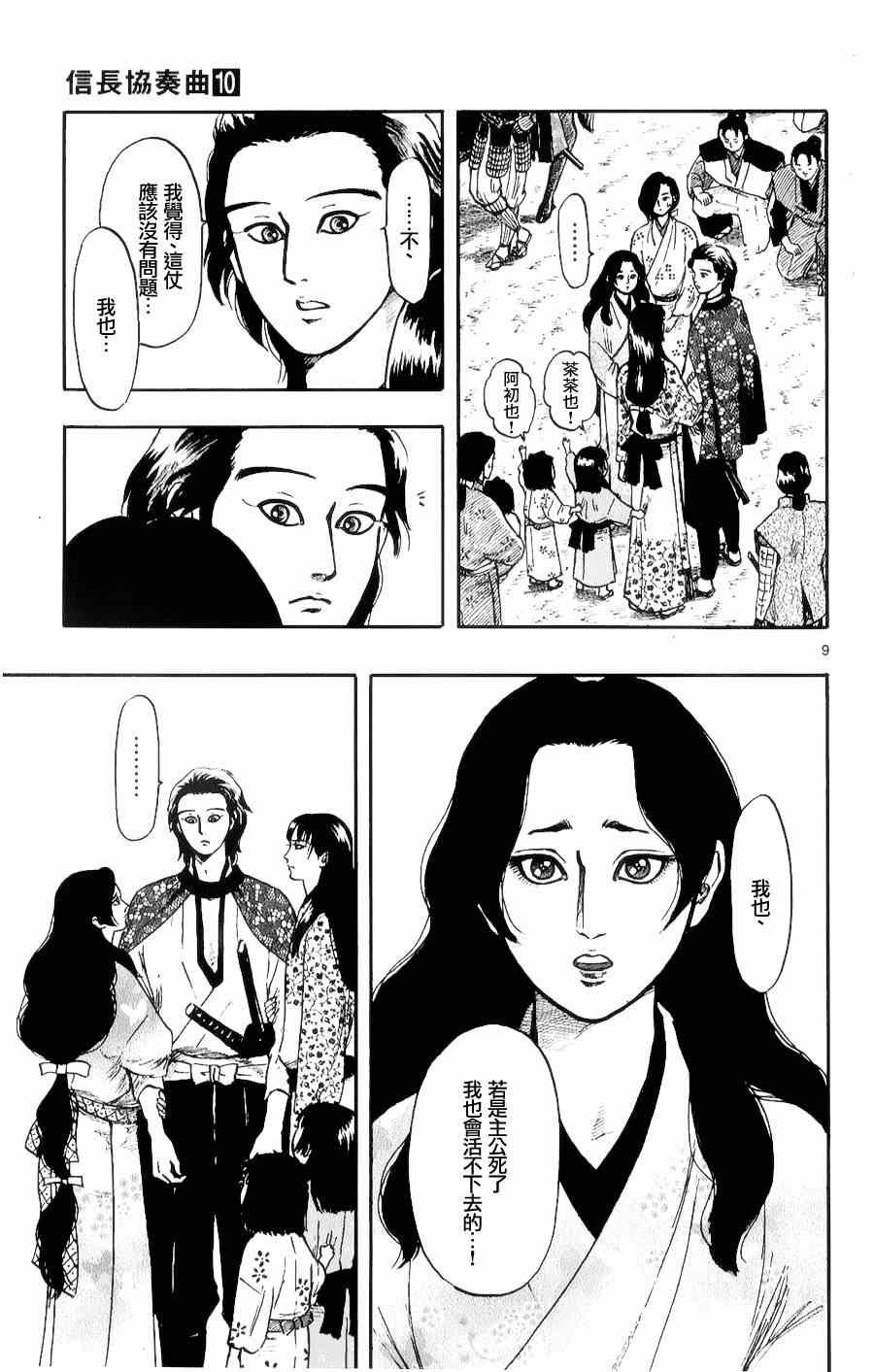 第54话