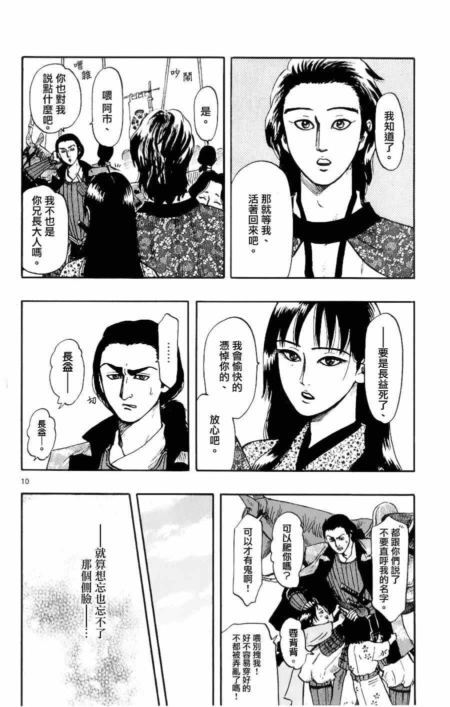 第54话