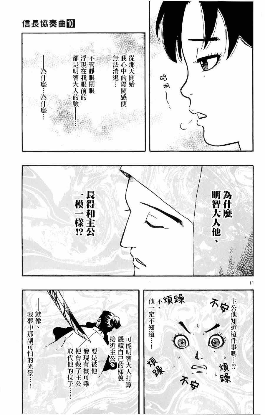 第54话
