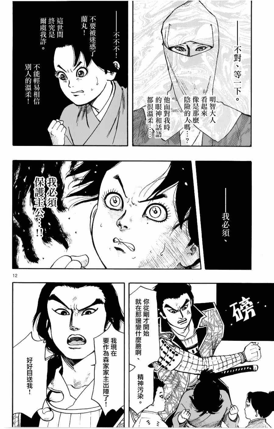 第54话