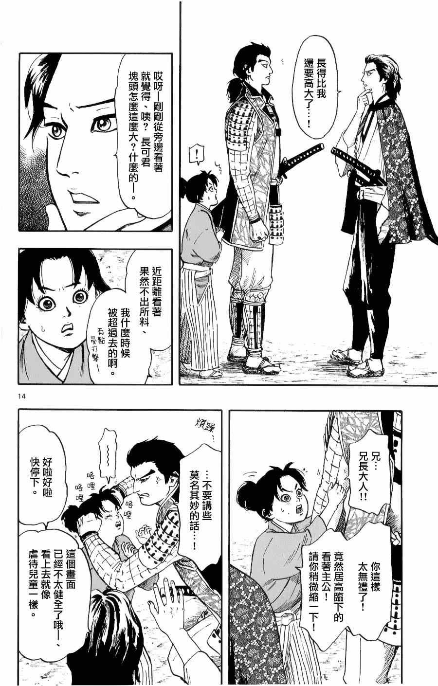 第54话