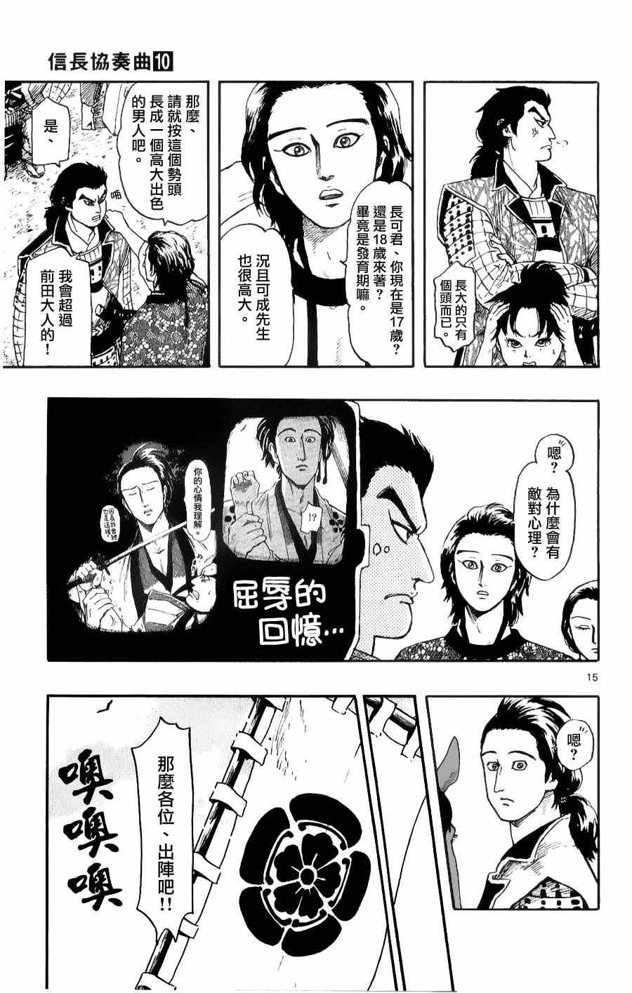 第54话