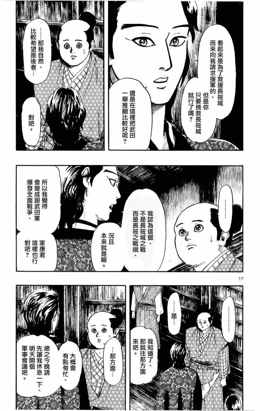 第54话
