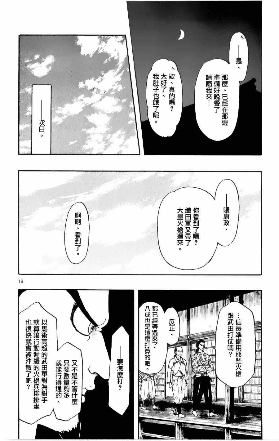 第54话