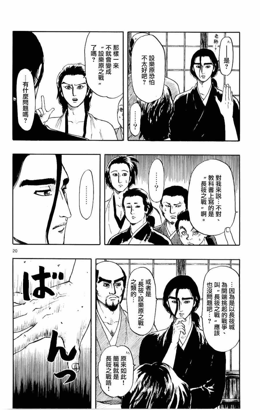 第54话