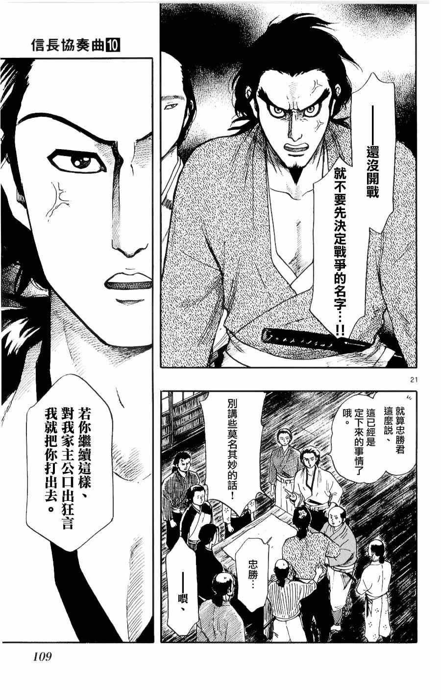 第54话