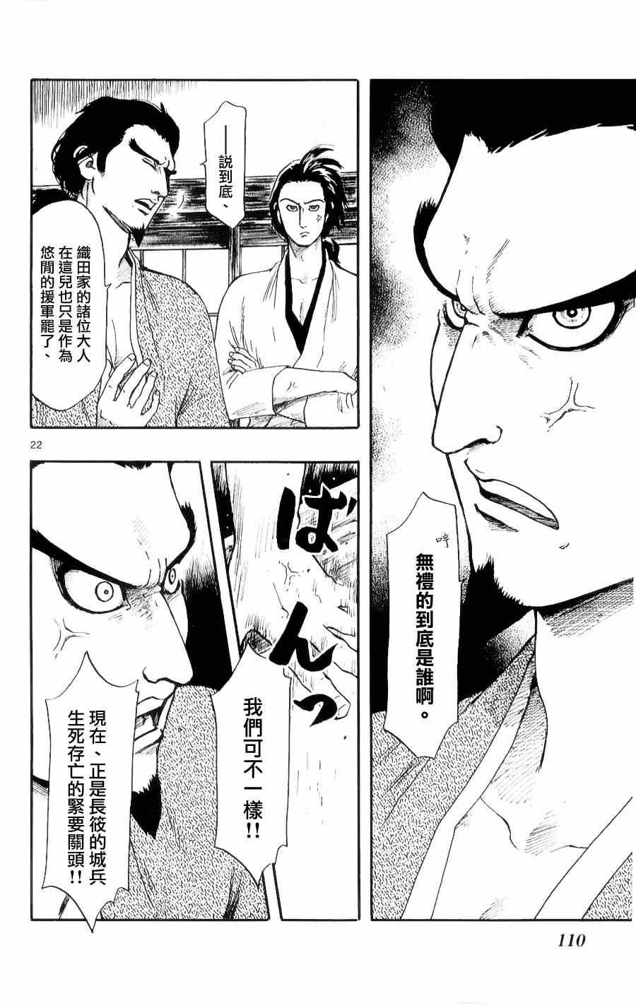 第54话