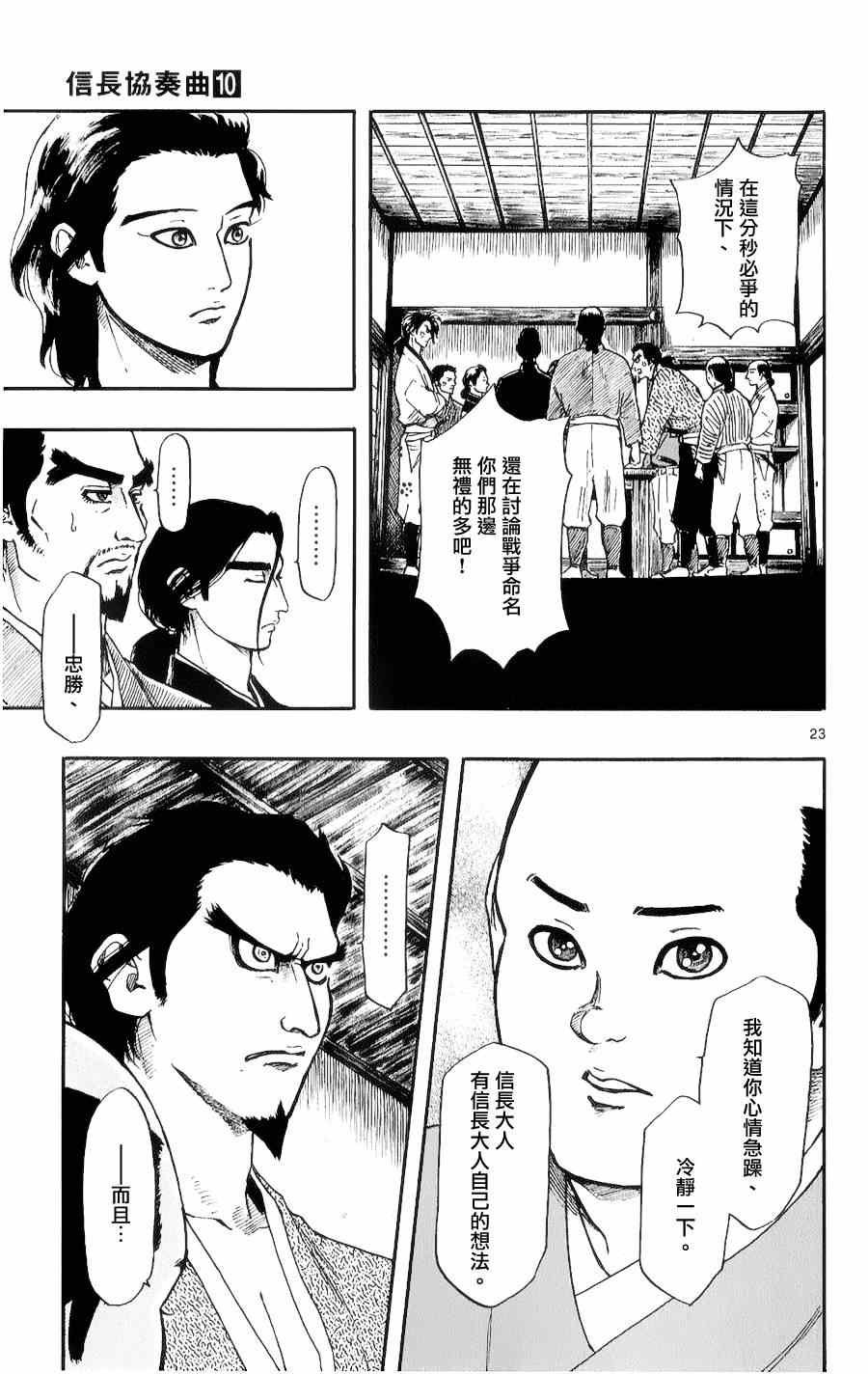 第54话