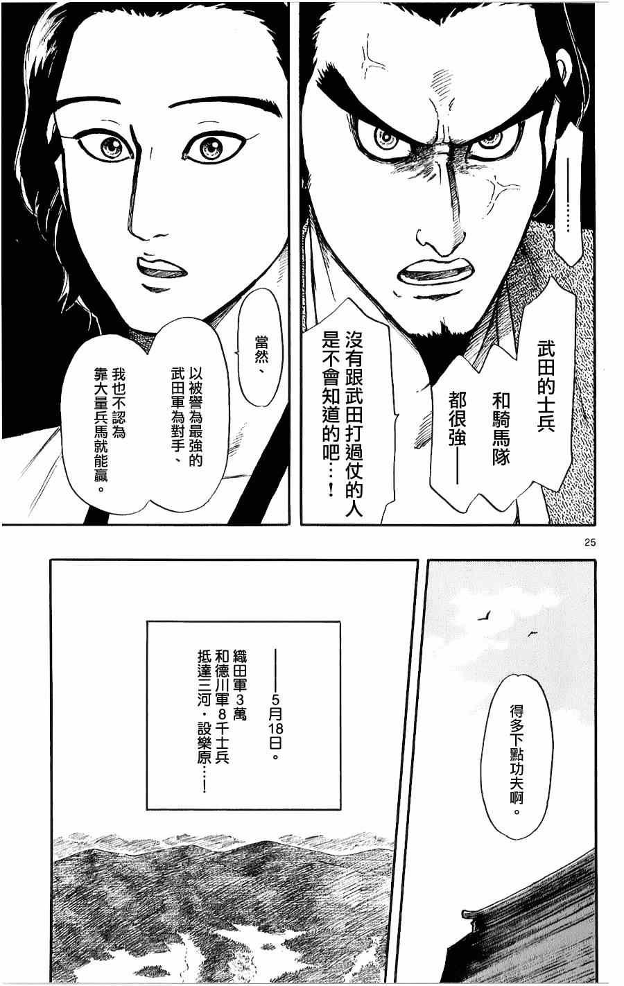 第54话