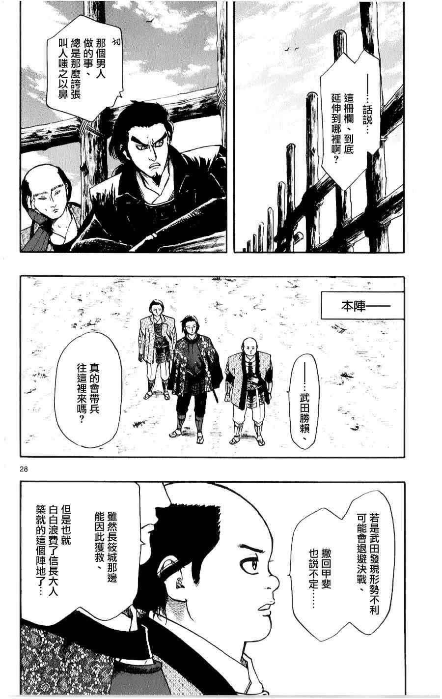 第54话
