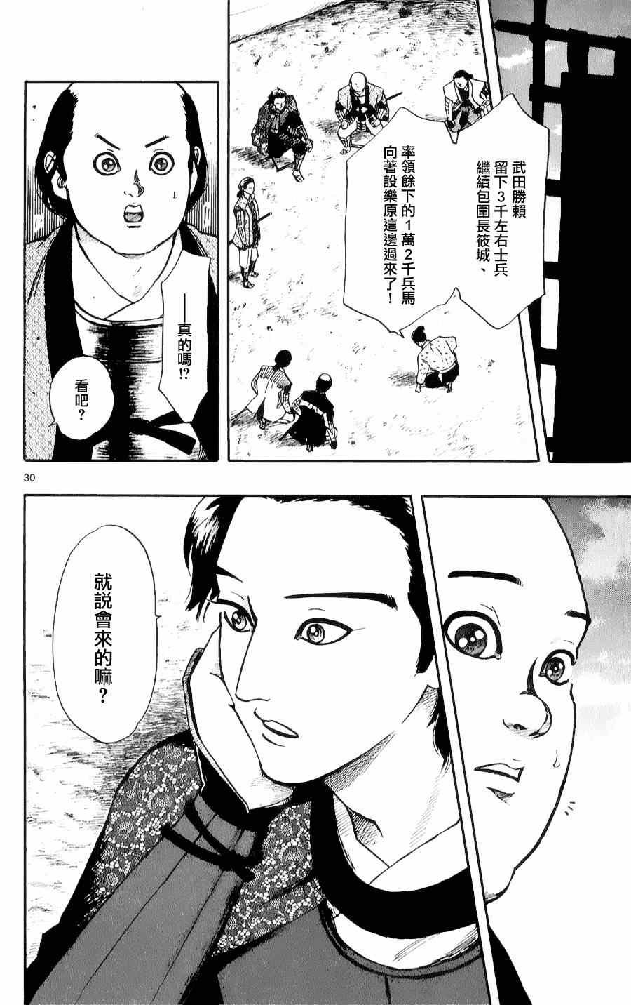 第54话