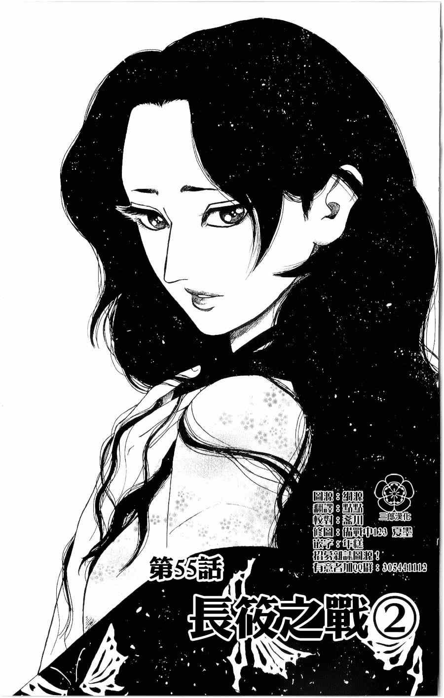 第55话