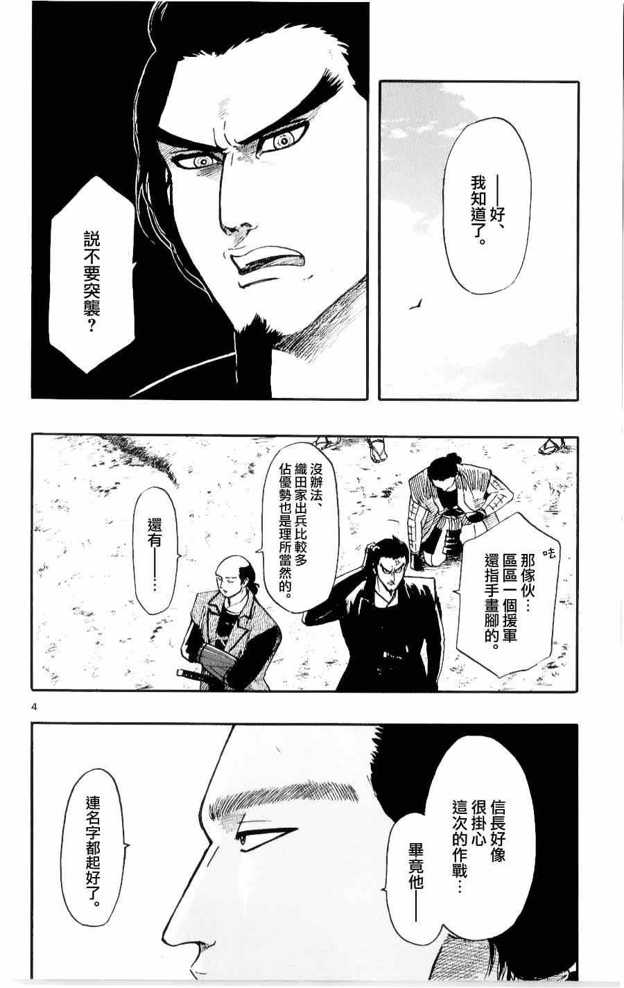 第55话