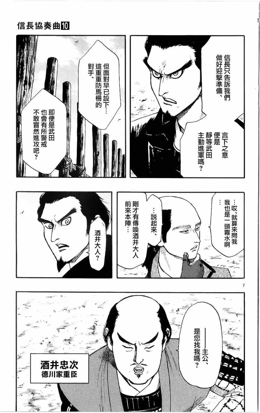 第55话