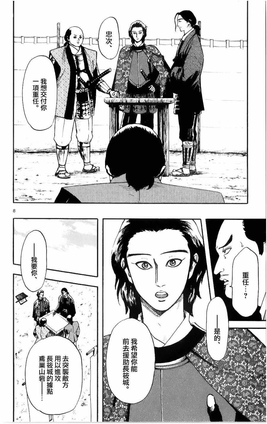 第55话