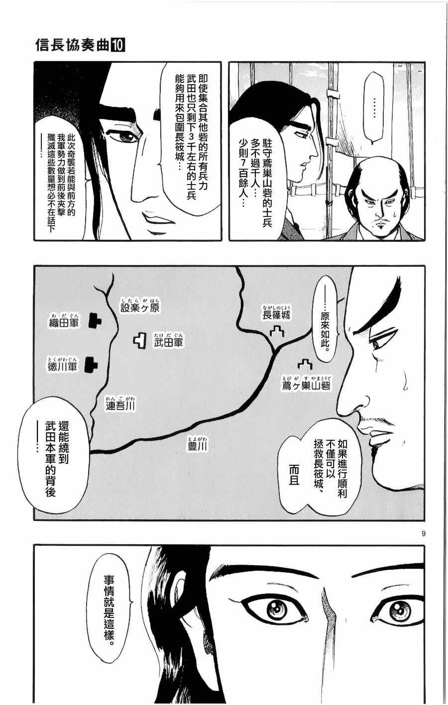 第55话