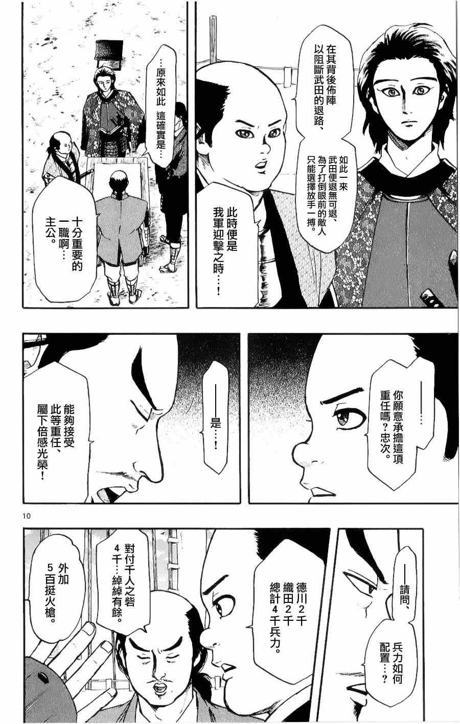 第55话