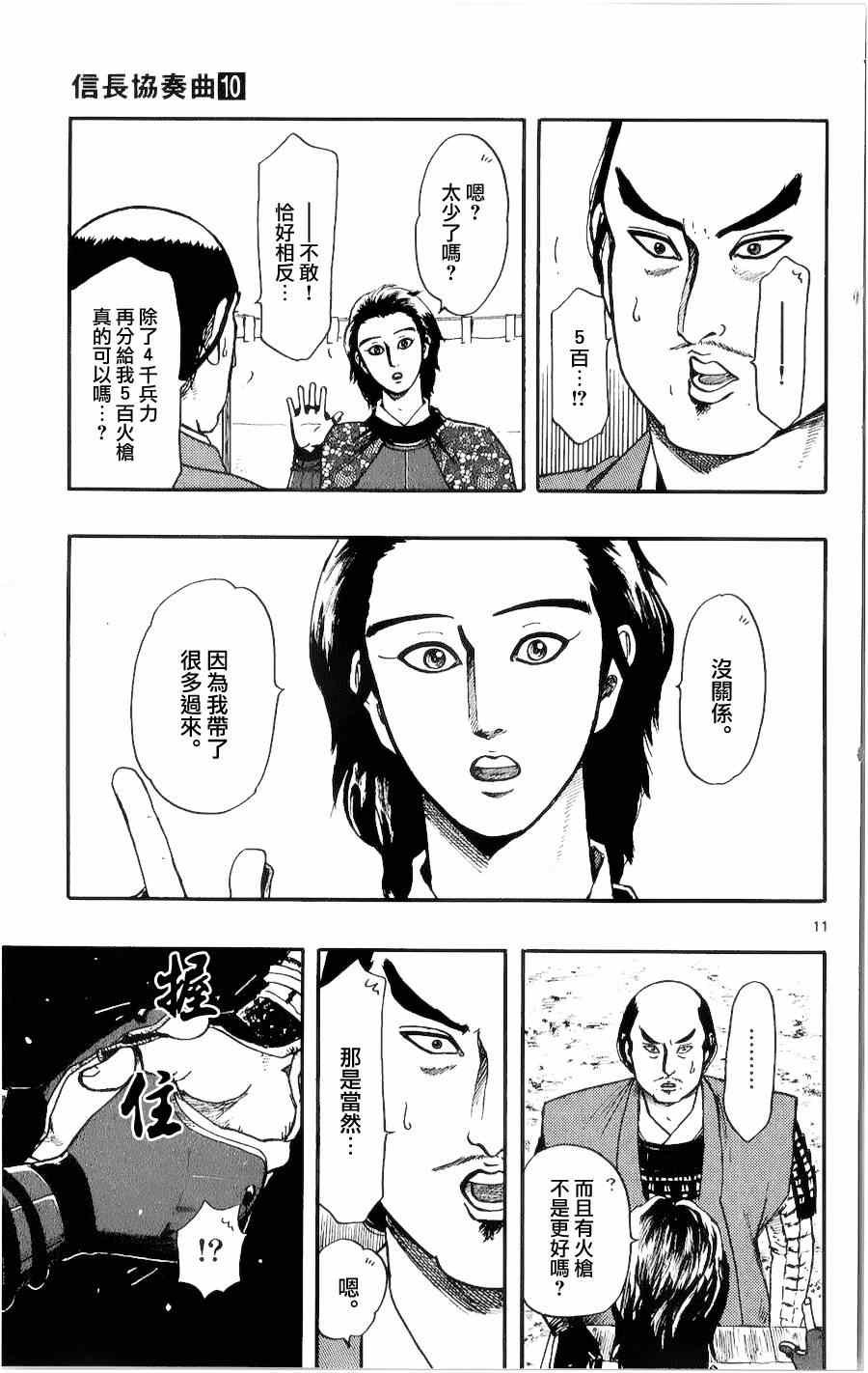 第55话