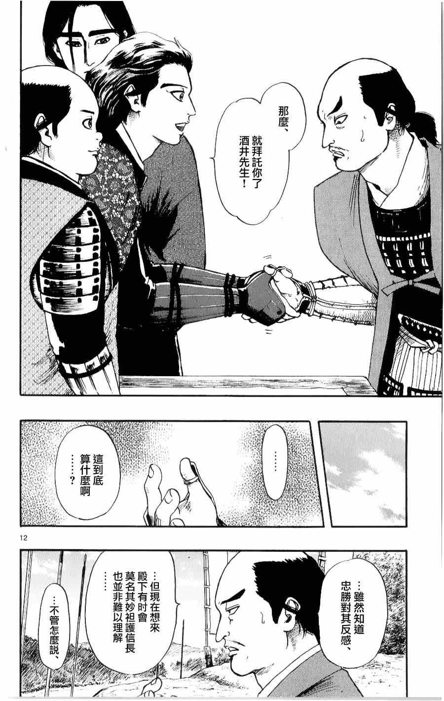 第55话