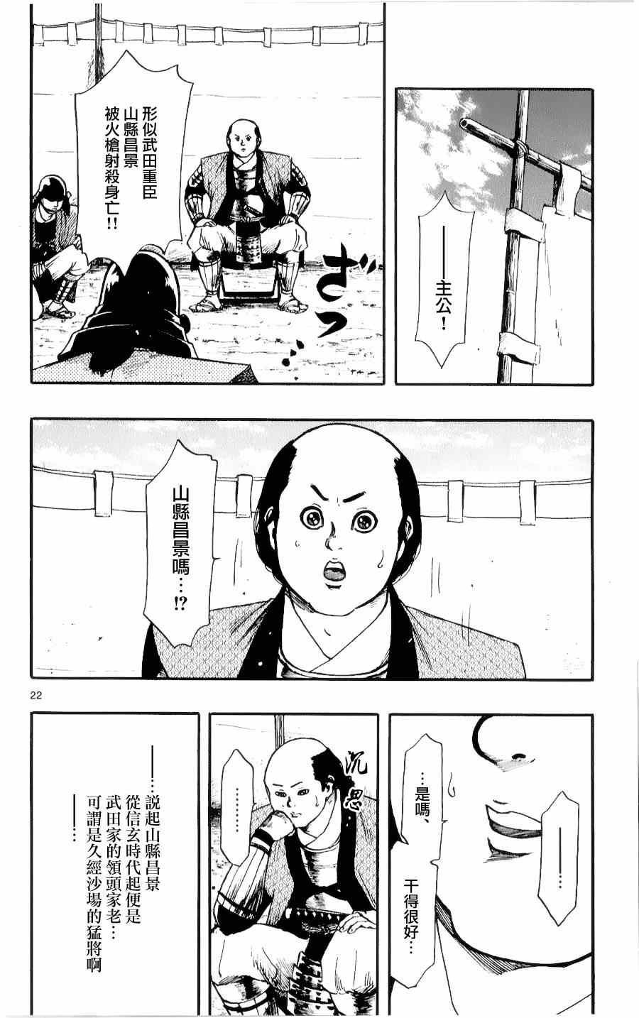 第55话
