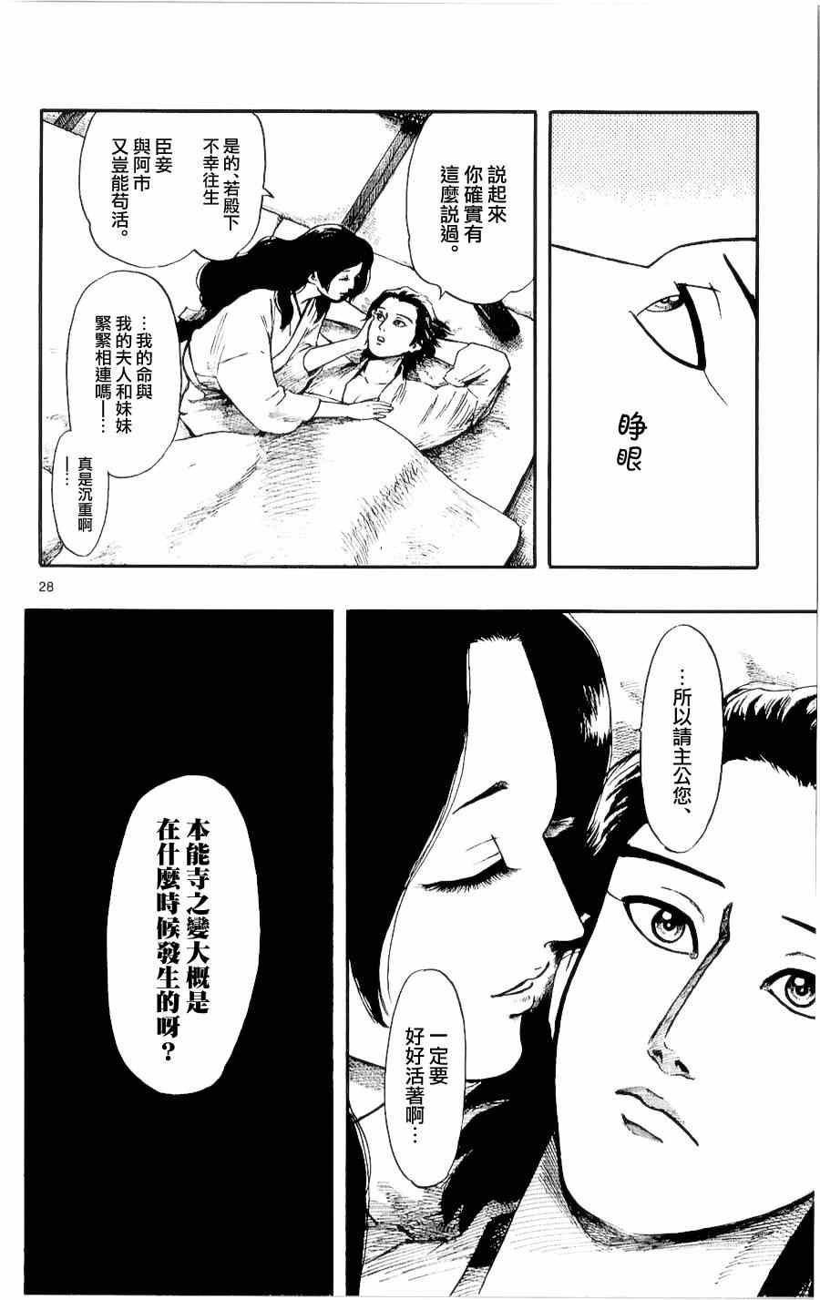 第55话