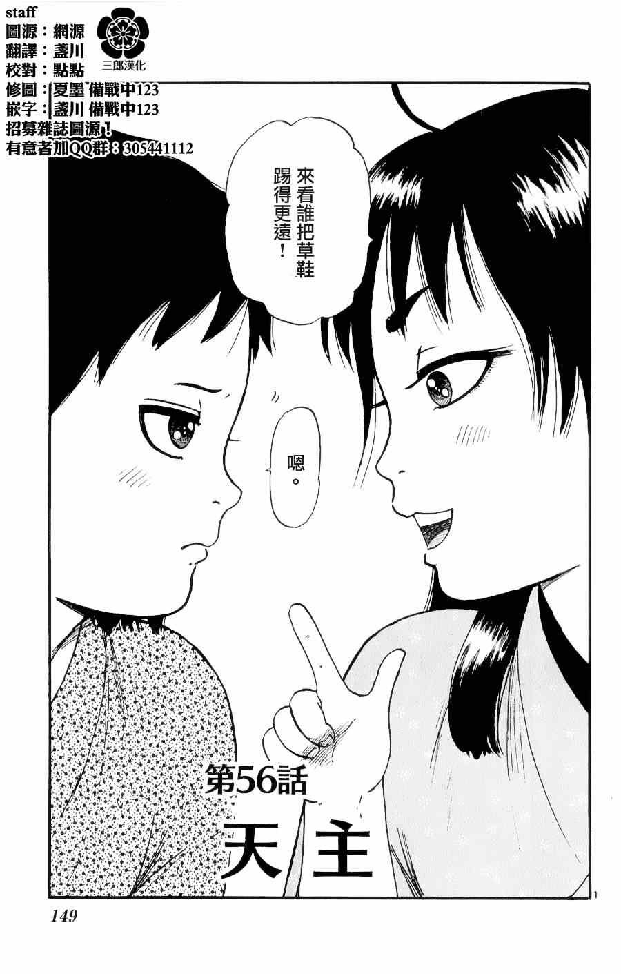 第56话