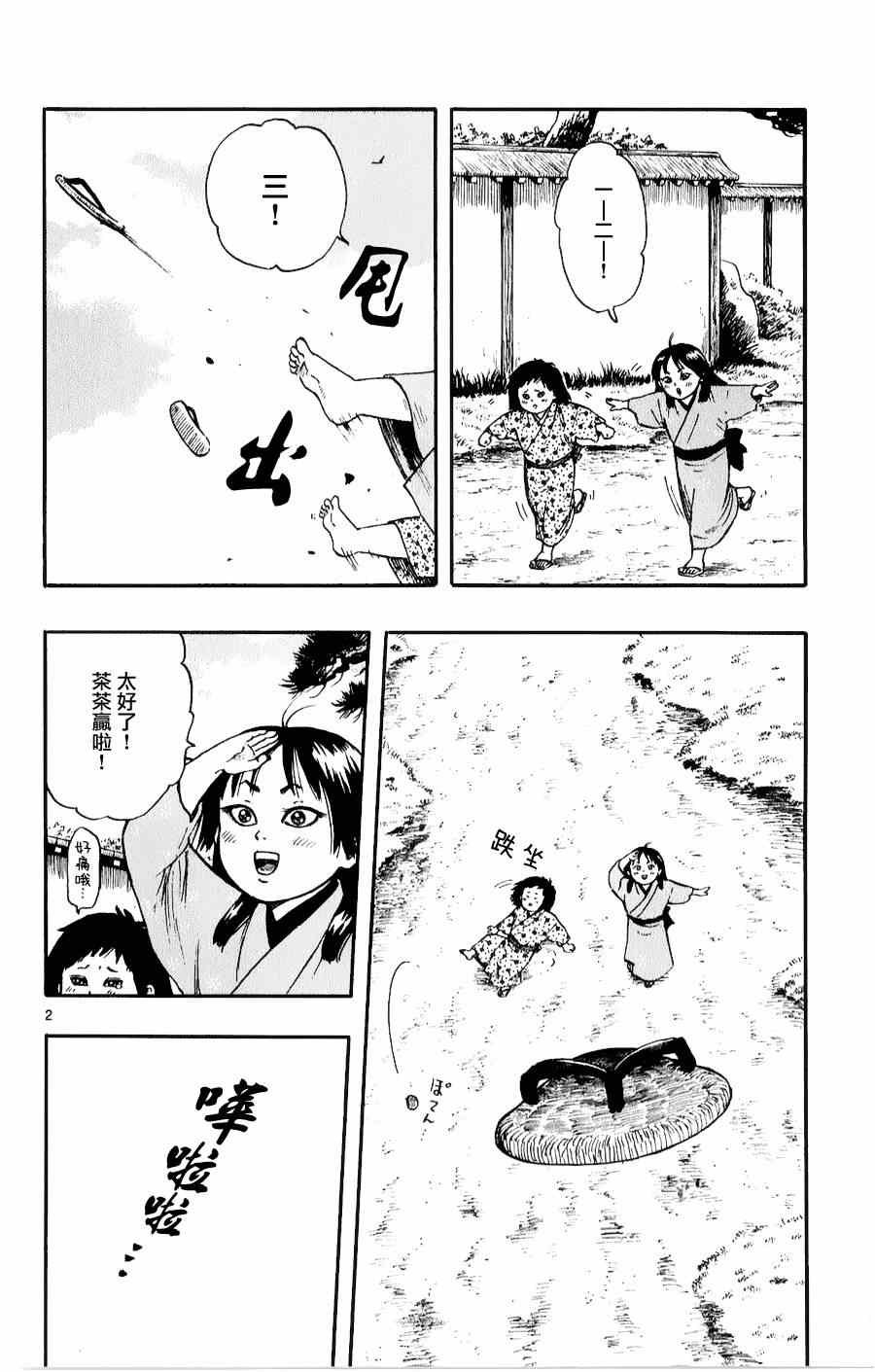 第56话