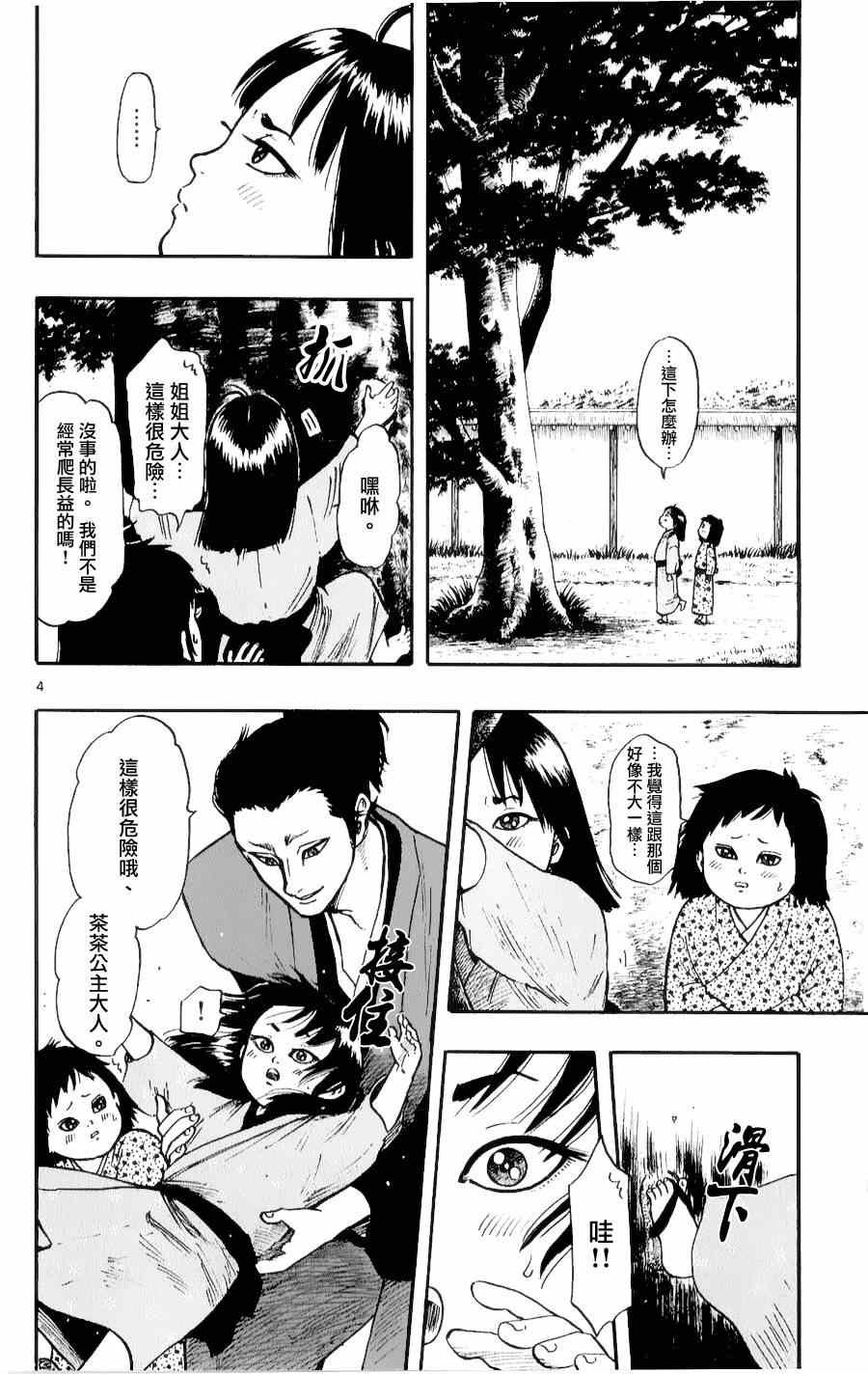 第56话
