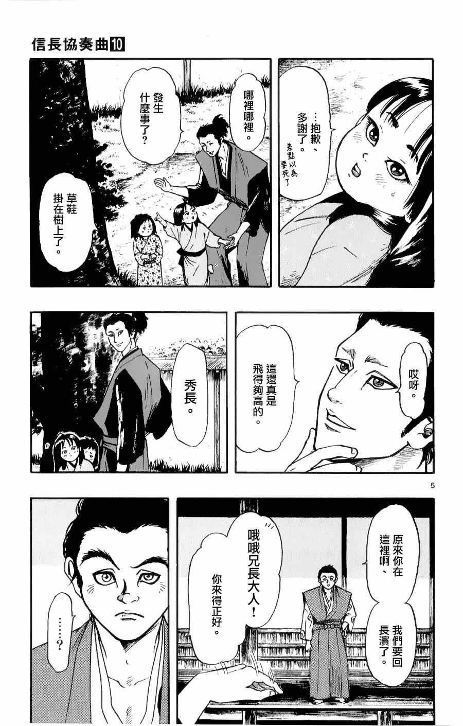 第56话