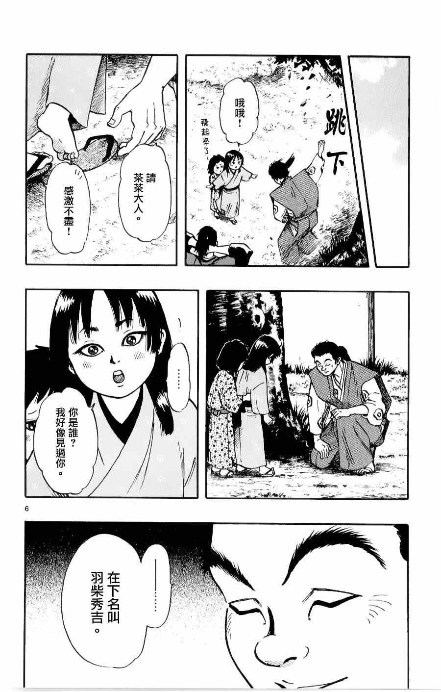 第56话