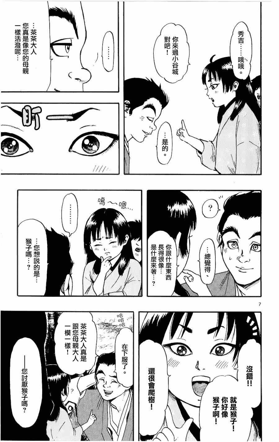 第56话