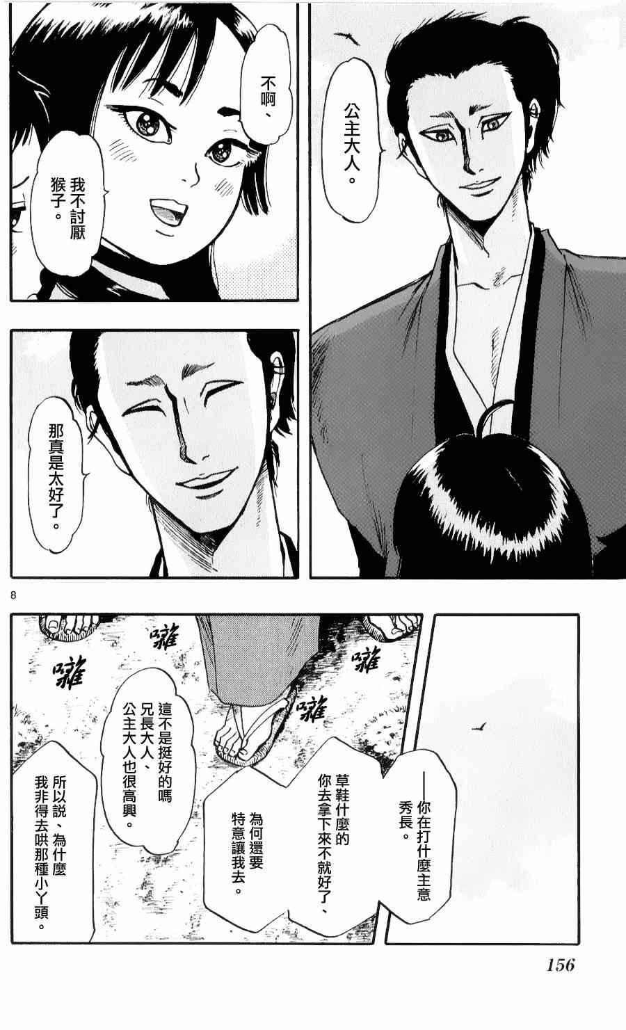 第56话