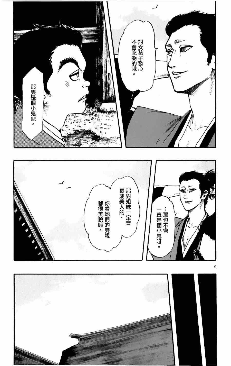 第56话