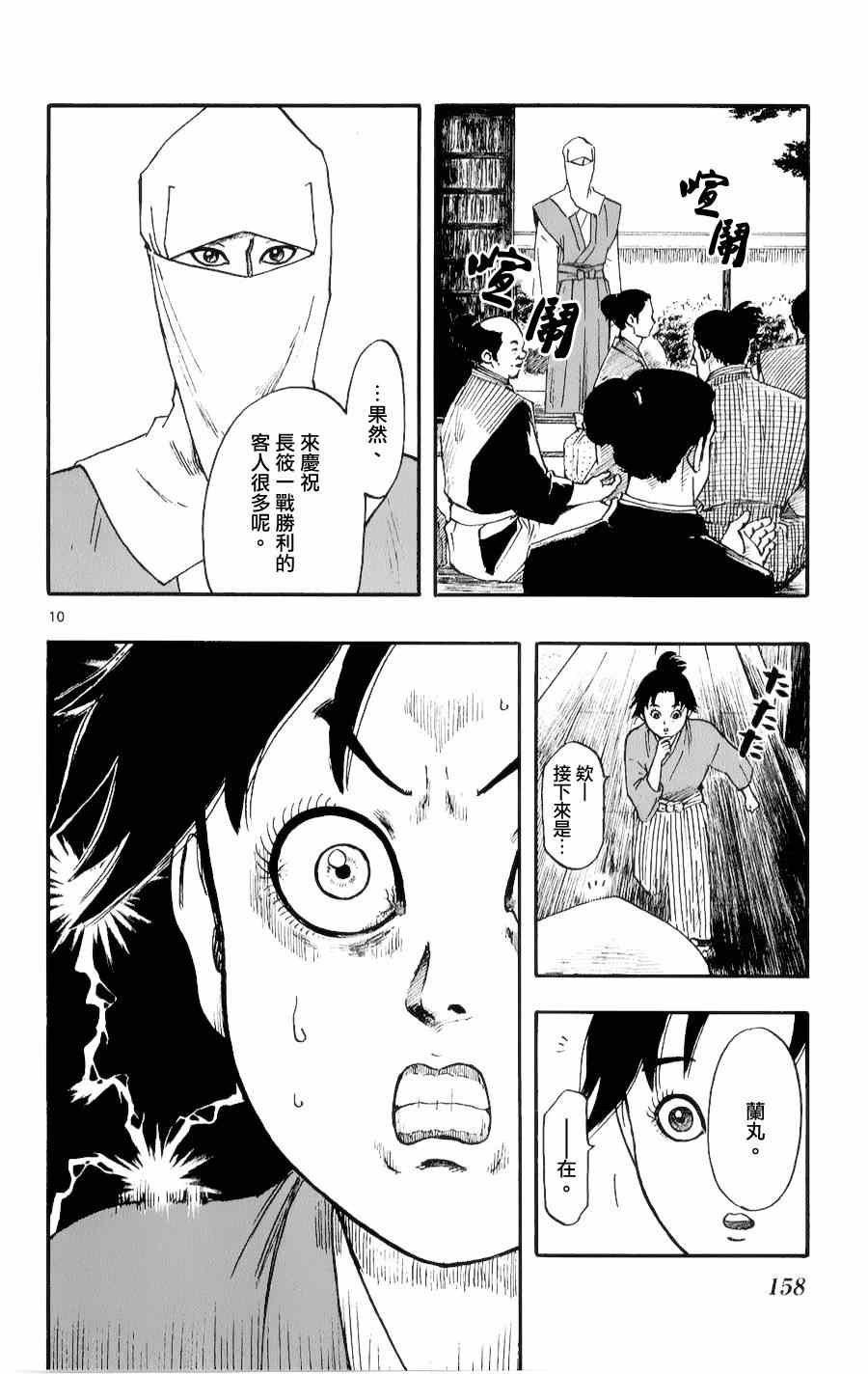 第56话