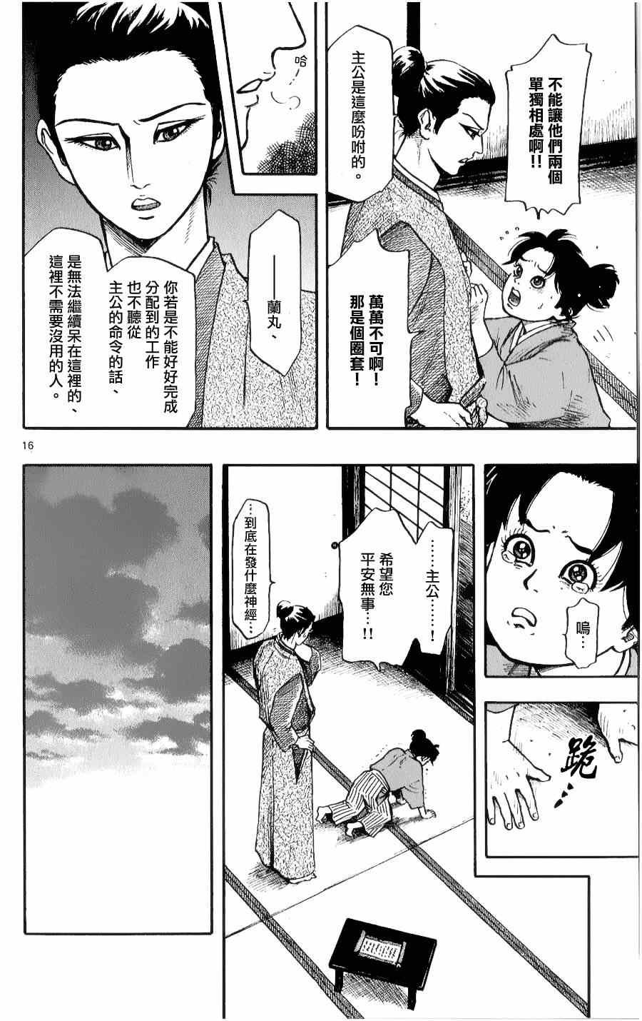第56话