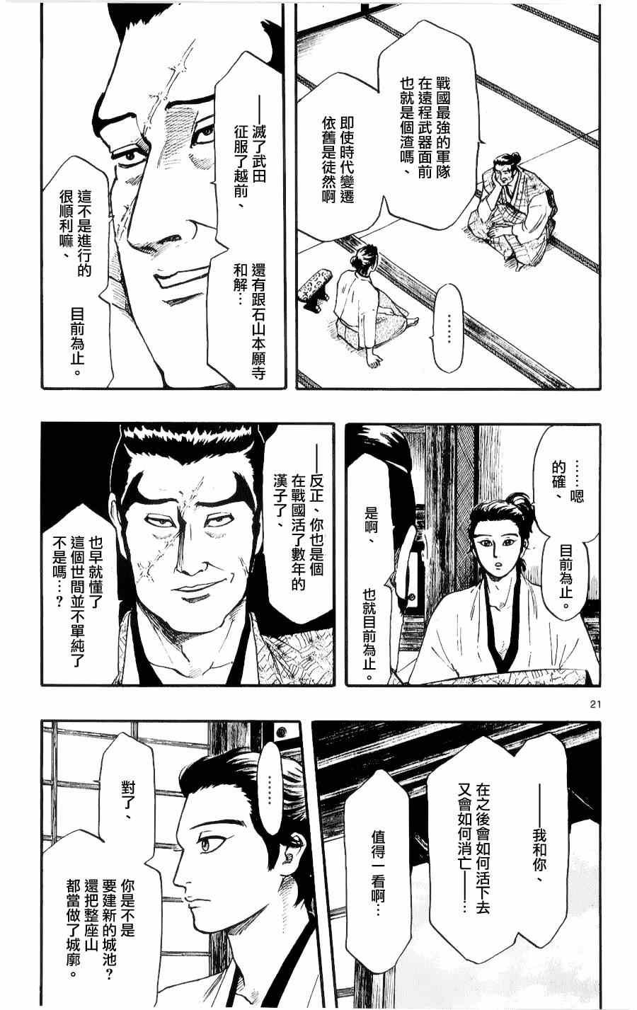第56话
